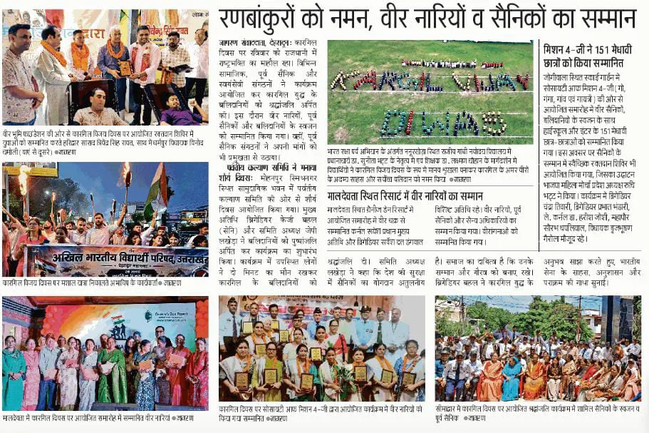 Dainik Jagran - Granny's Den